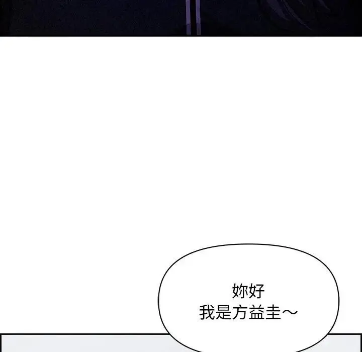漫画《贵妇的专属保镳》第13话第128张图