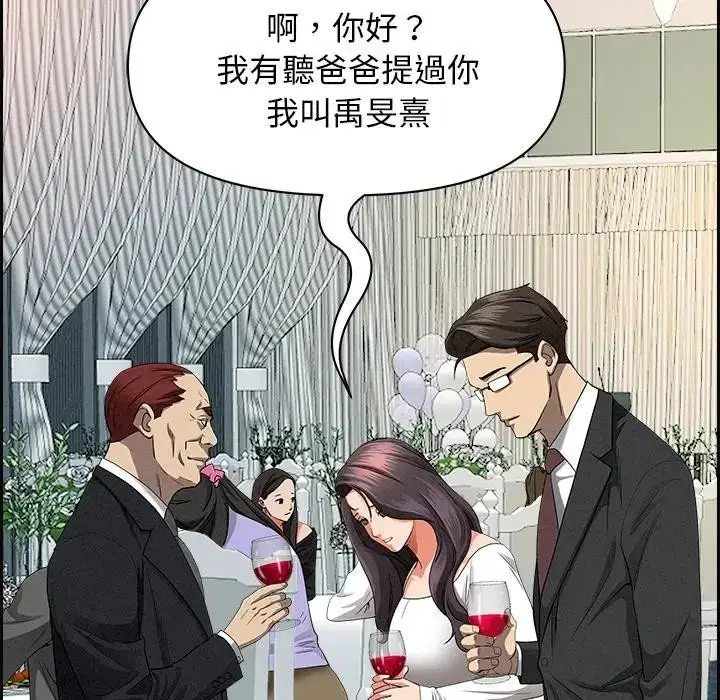 漫画《贵妇的专属保镳》第13话第133张图