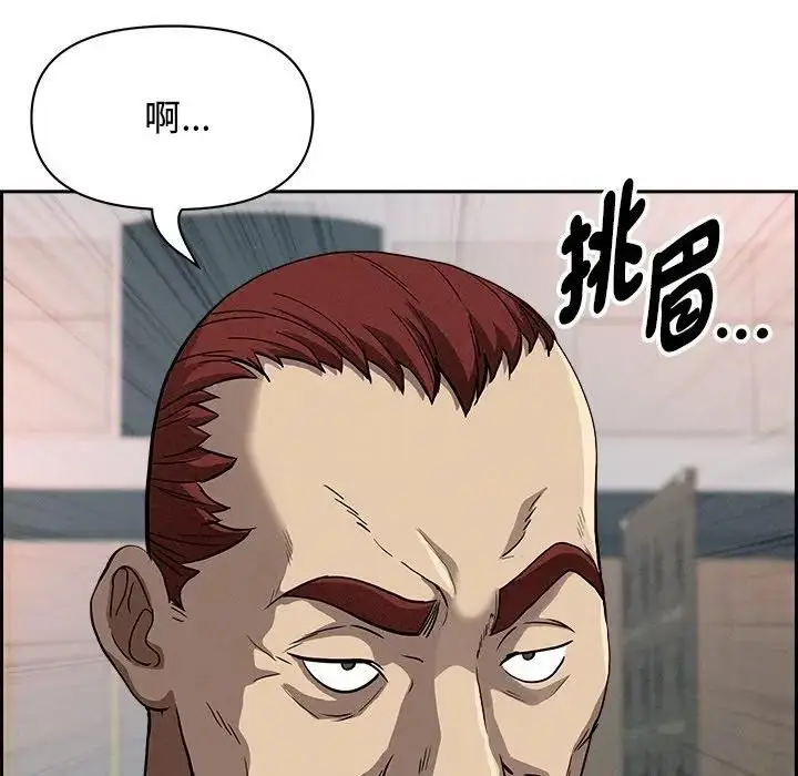 漫画《贵妇的专属保镳》第13话第138张图