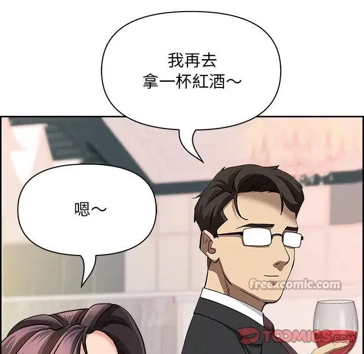 漫画《贵妇的专属保镳》第13话第140张图