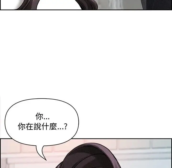 漫画《贵妇的专属保镳》第13话第147张图