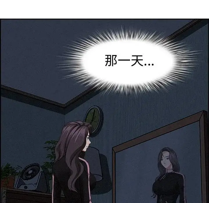 漫画《贵妇的专属保镳》第13话第152张图