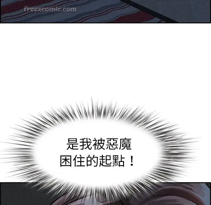 漫画《贵妇的专属保镳》第13话第154张图