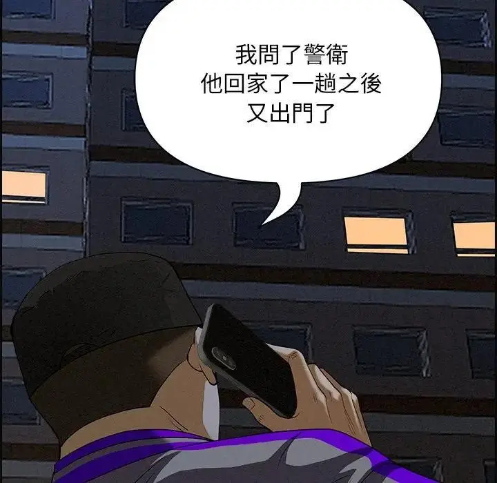 漫画《贵妇的专属保镳》第13话第159张图