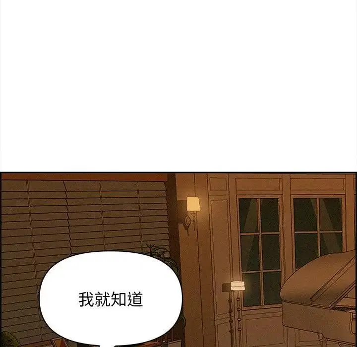 漫画《贵妇的专属保镳》第13话第161张图