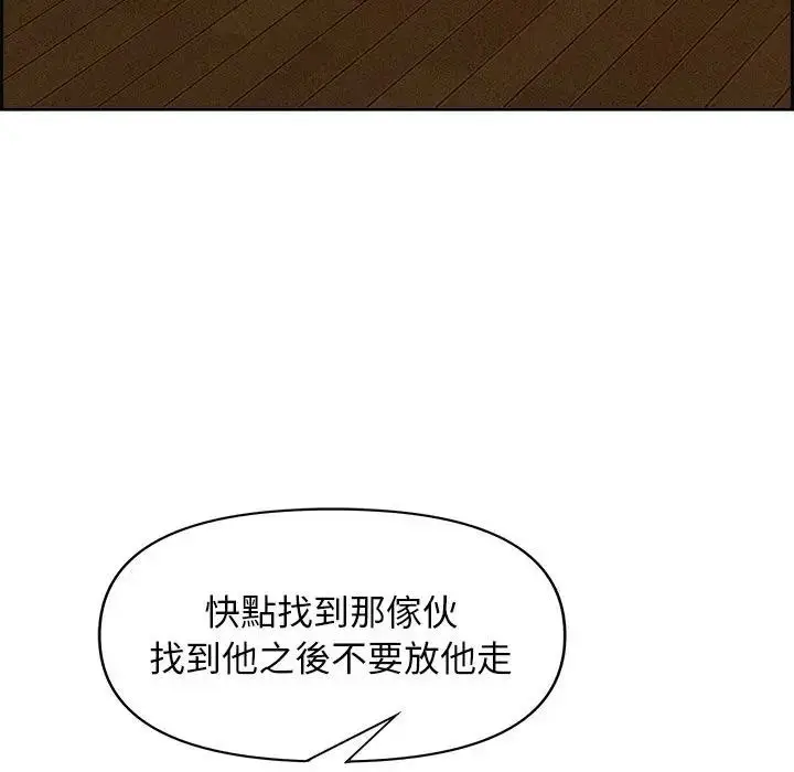 漫画《贵妇的专属保镳》第13话第163张图