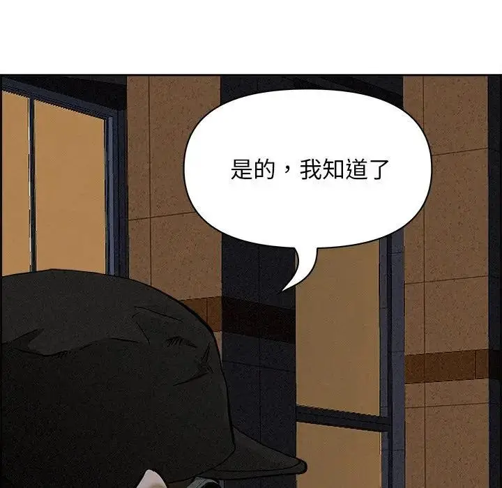 漫画《贵妇的专属保镳》第13话第164张图