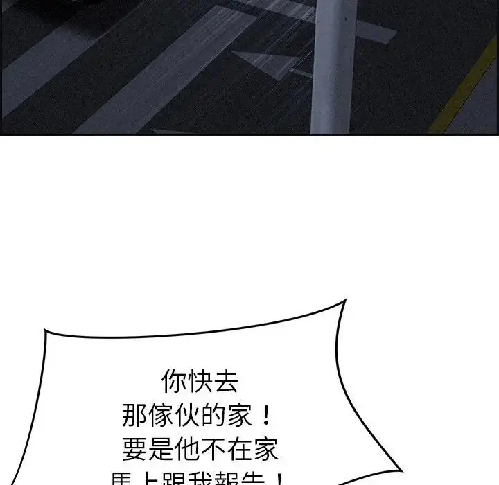 漫画《贵妇的专属保镳》第13话第17张图