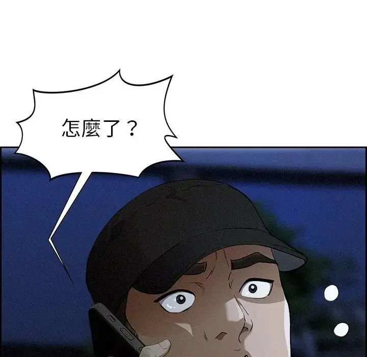 漫画《贵妇的专属保镳》第13话第175张图