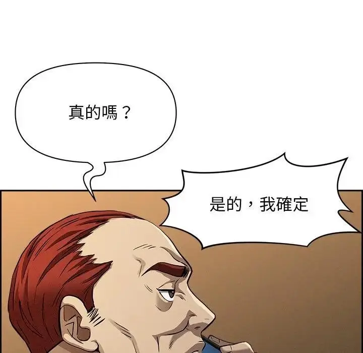 漫画《贵妇的专属保镳》第13话第180张图