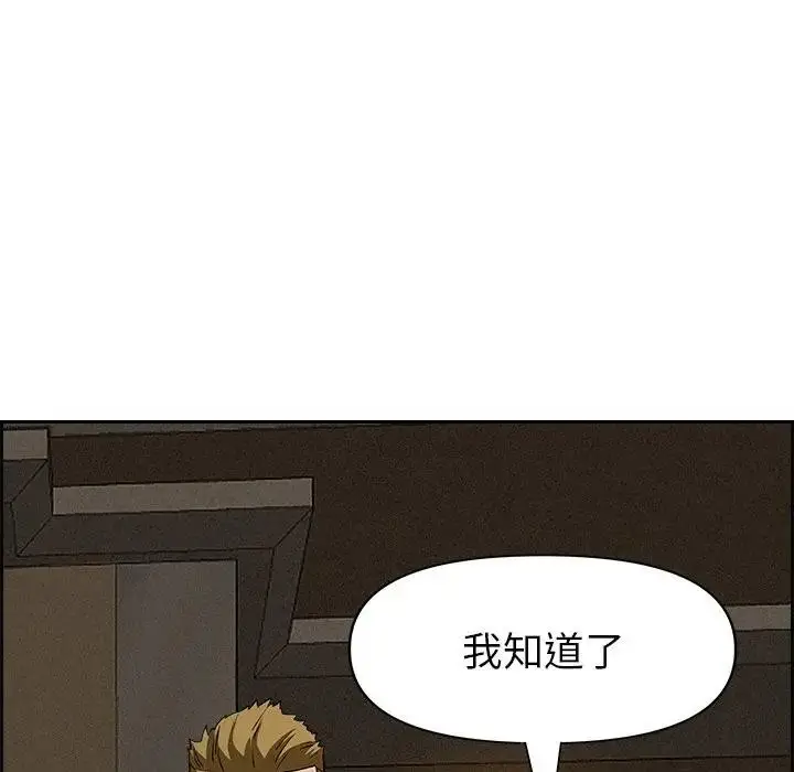 漫画《贵妇的专属保镳》第13话第185张图
