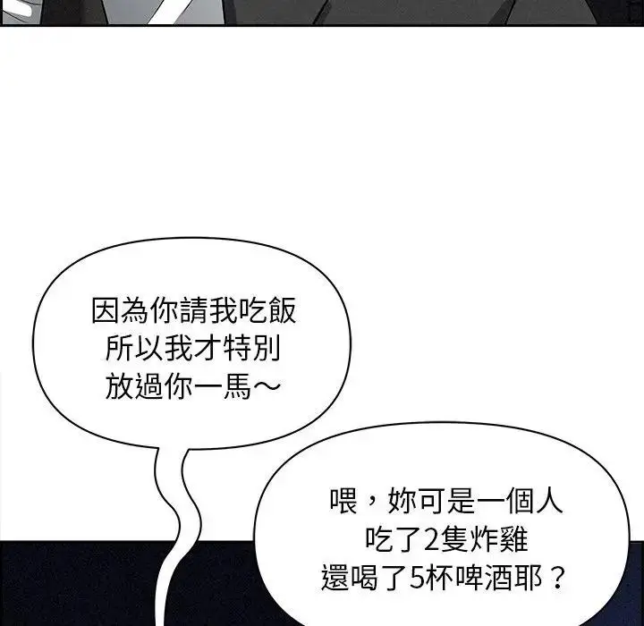 漫画《贵妇的专属保镳》第13话第193张图