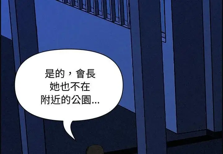 漫画《贵妇的专属保镳》第13话第2张图
