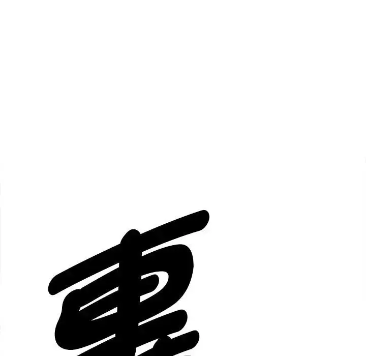 漫画《贵妇的专属保镳》第13话第20张图
