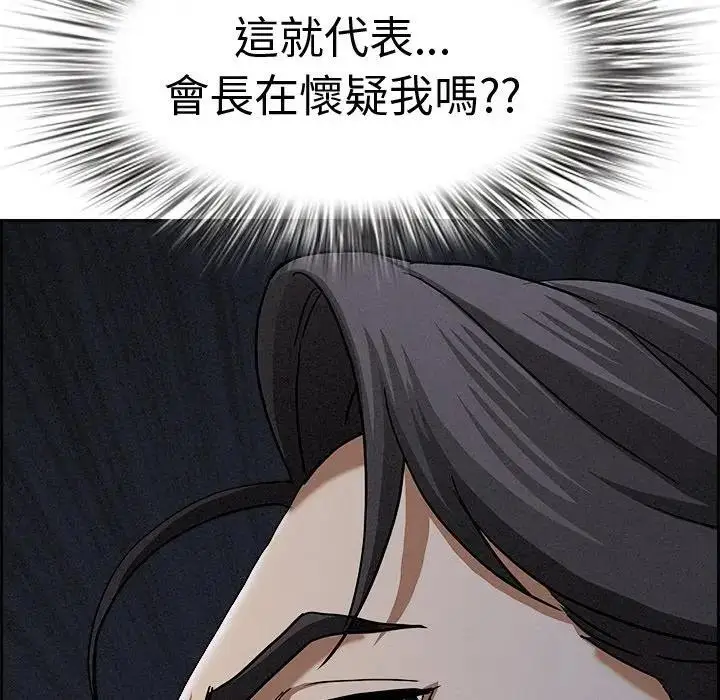 漫画《贵妇的专属保镳》第13话第201张图
