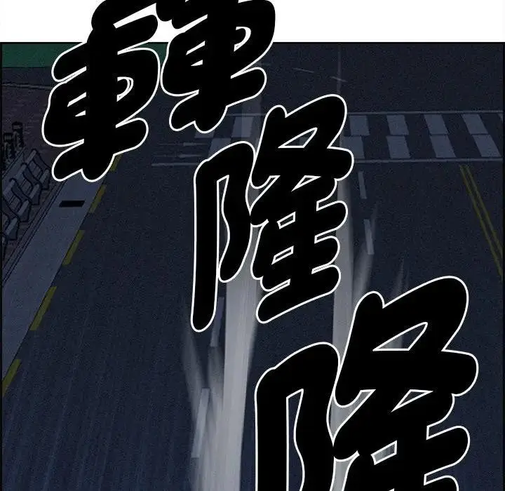 漫画《贵妇的专属保镳》第13话第21张图