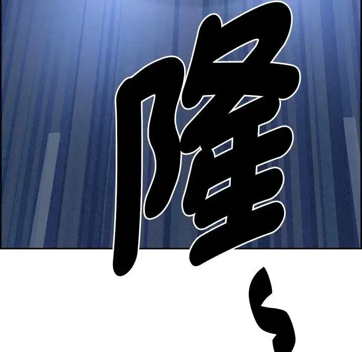 漫画《贵妇的专属保镳》第13话第23张图