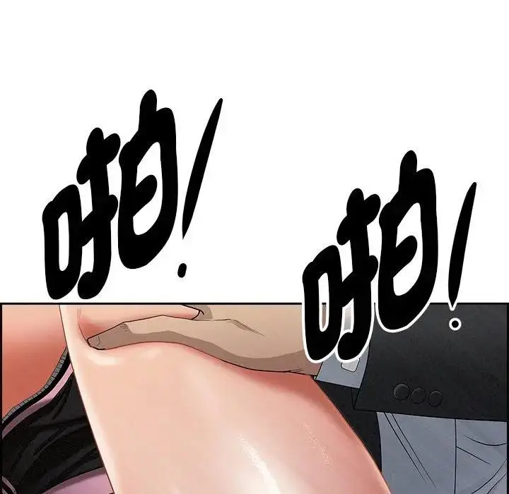 漫画《贵妇的专属保镳》第13话第27张图