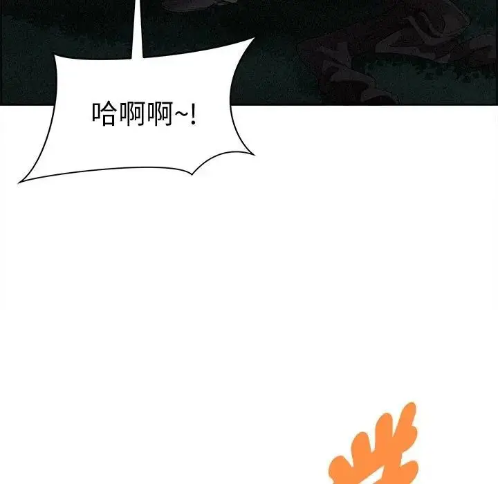 漫画《贵妇的专属保镳》第13话第32张图