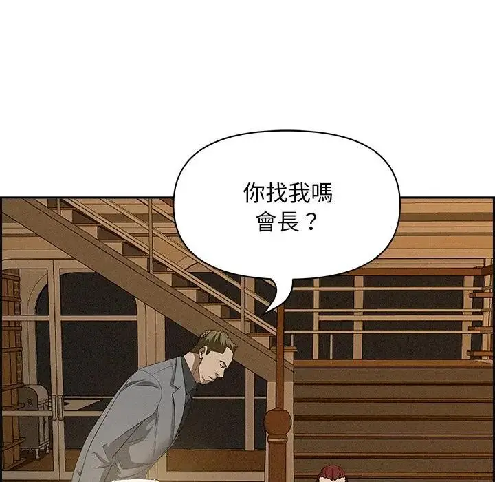 漫画《贵妇的专属保镳》第13话第40张图