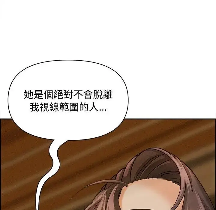 漫画《贵妇的专属保镳》第13话第48张图