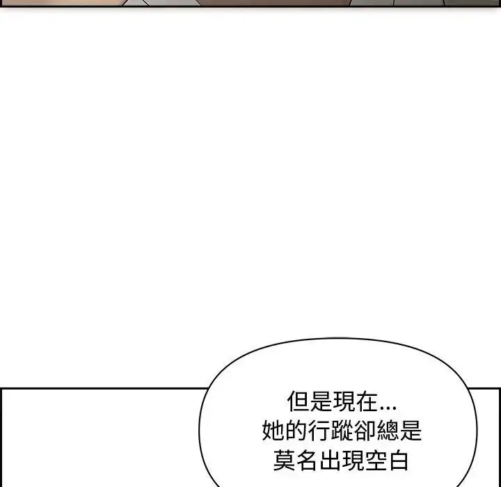 漫画《贵妇的专属保镳》第13话第51张图