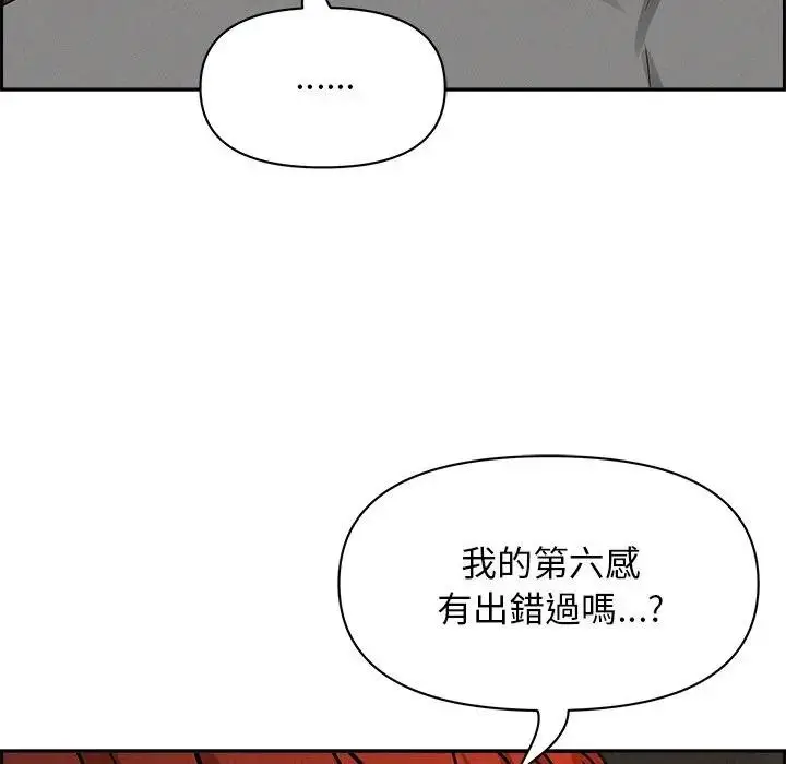 漫画《贵妇的专属保镳》第13话第58张图