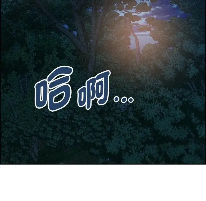 漫画《贵妇的专属保镳》第13话第62张图