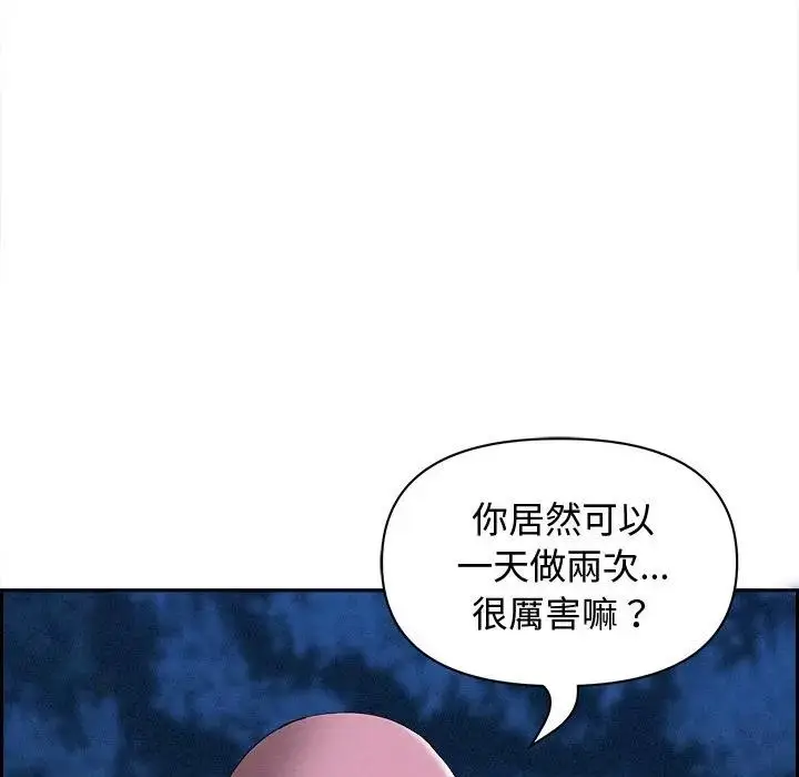 漫画《贵妇的专属保镳》第13话第66张图