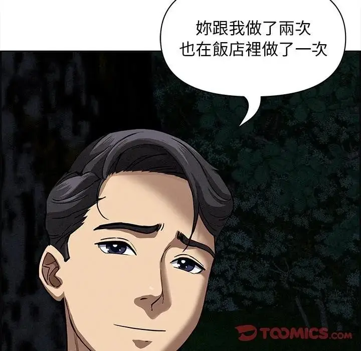 漫画《贵妇的专属保镳》第13话第72张图