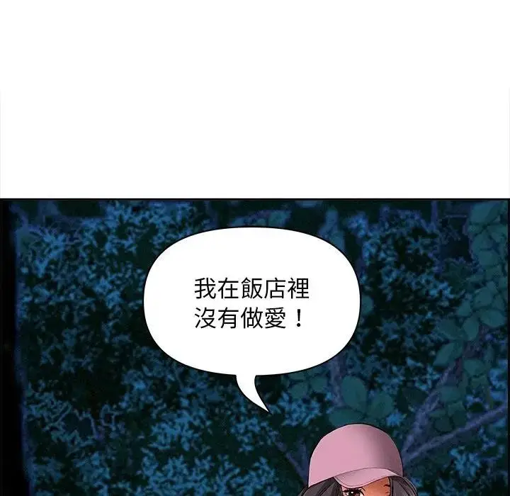 漫画《贵妇的专属保镳》第13话第76张图
