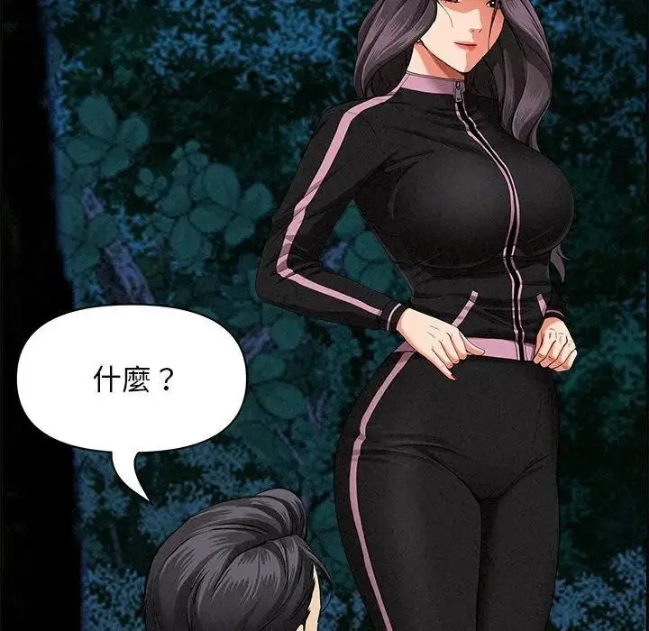 漫画《贵妇的专属保镳》第13话第77张图