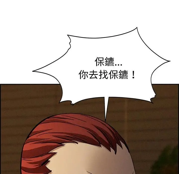 漫画《贵妇的专属保镳》第13话第8张图