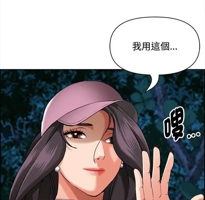 漫画《贵妇的专属保镳》第13话第80张图
