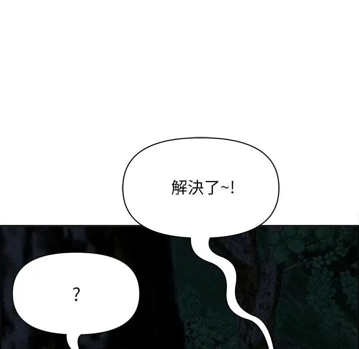 漫画《贵妇的专属保镳》第13话第82张图