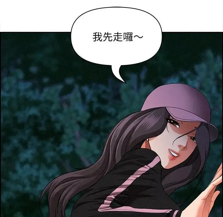 漫画《贵妇的专属保镳》第13话第86张图