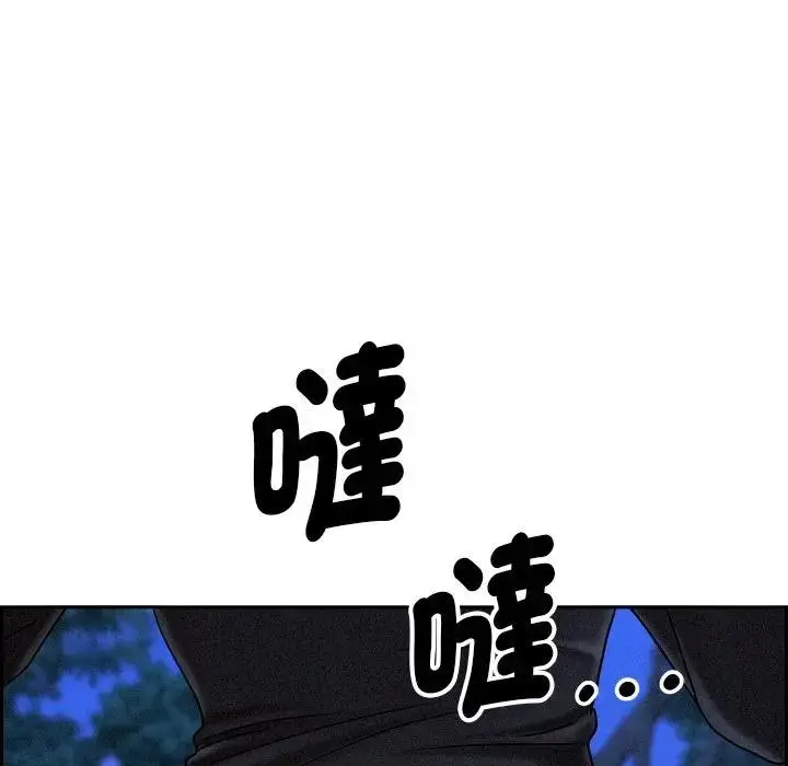 漫画《贵妇的专属保镳》第13话第93张图