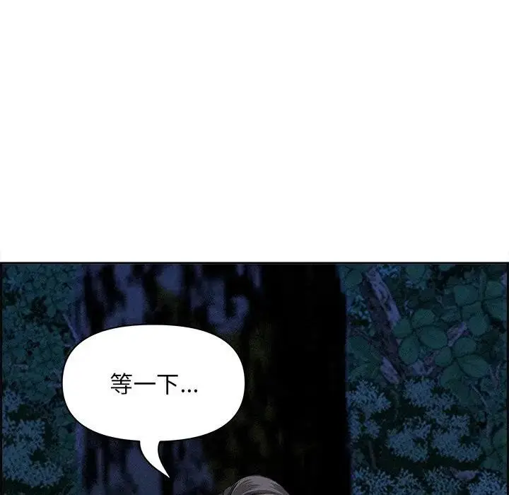 漫画《贵妇的专属保镳》第13话第96张图