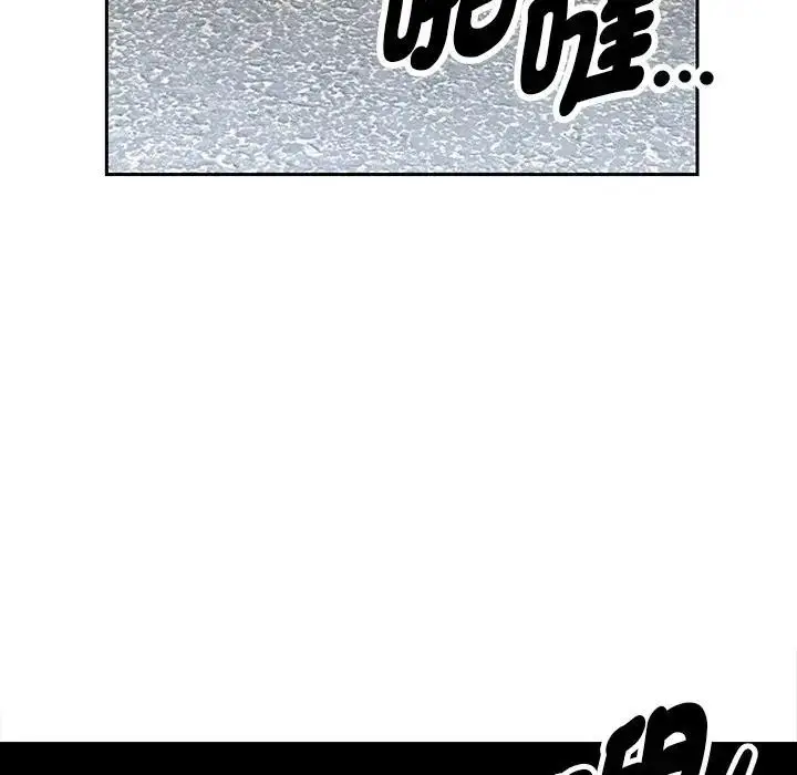 漫画《贵妇的专属保镳》第14话第100张图