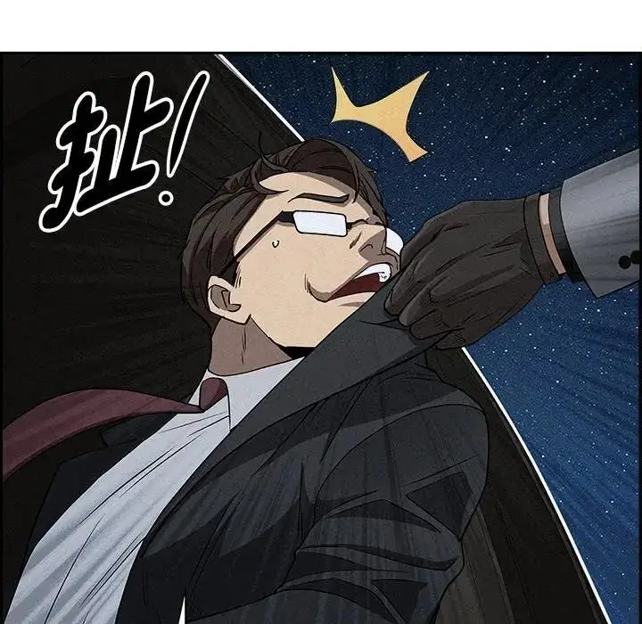 漫画《贵妇的专属保镳》第14话第106张图