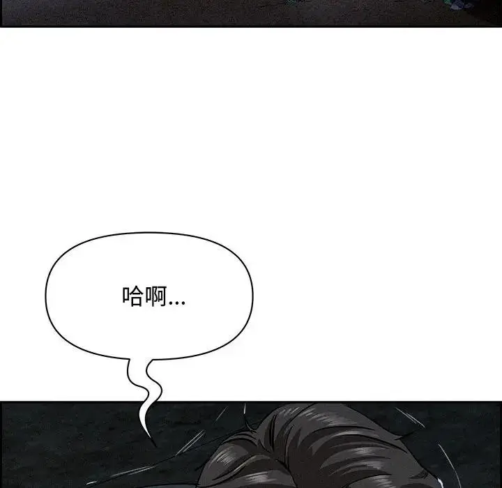 漫画《贵妇的专属保镳》第14话第113张图