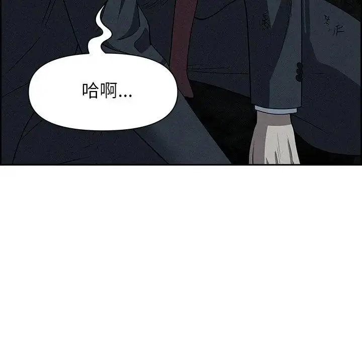 漫画《贵妇的专属保镳》第14话第115张图