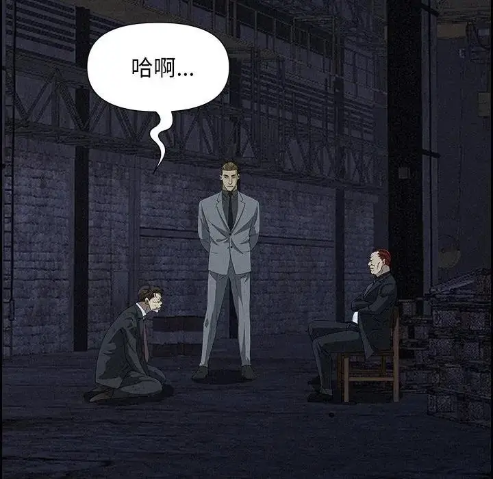 漫画《贵妇的专属保镳》第14话第117张图