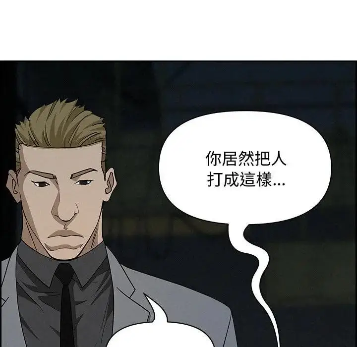 漫画《贵妇的专属保镳》第14话第121张图
