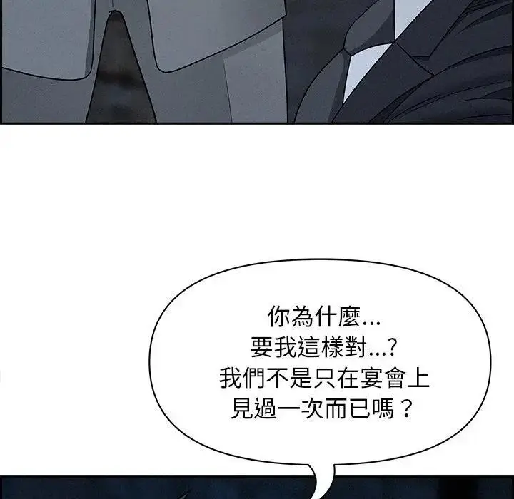 漫画《贵妇的专属保镳》第14话第123张图