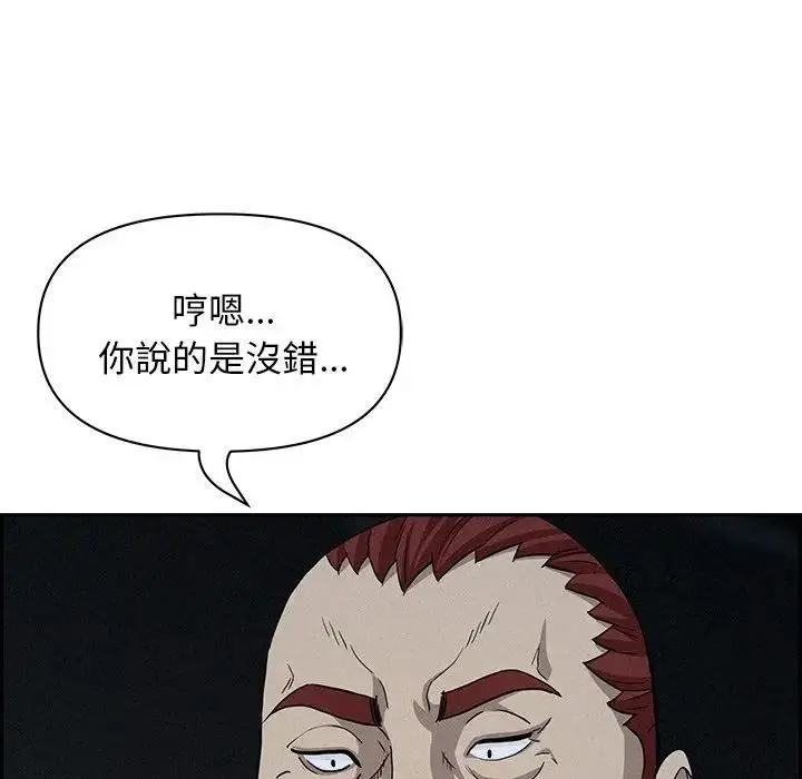 漫画《贵妇的专属保镳》第14话第125张图