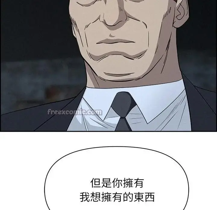 漫画《贵妇的专属保镳》第14话第126张图