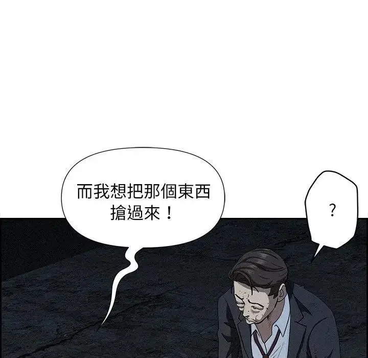 漫画《贵妇的专属保镳》第14话第128张图