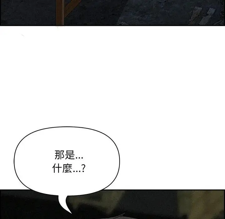 漫画《贵妇的专属保镳》第14话第130张图