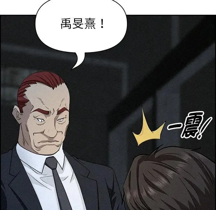 漫画《贵妇的专属保镳》第14话第133张图